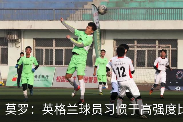莫罗：英格兰球员习惯于高强度比赛，有很多球员能决定比赛