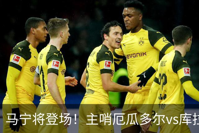 马宁将登场！主哨厄瓜多尔vs库拉索，中国裁判历史第二人