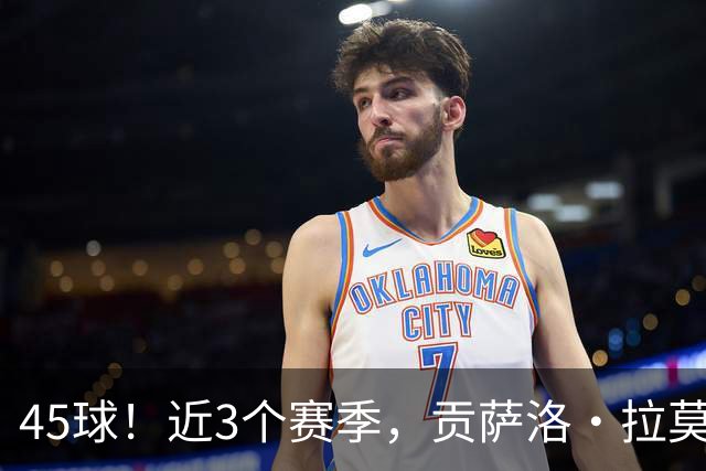 45球！近3个赛季，贡萨洛·拉莫斯是5大联赛进球最多的葡萄牙球员